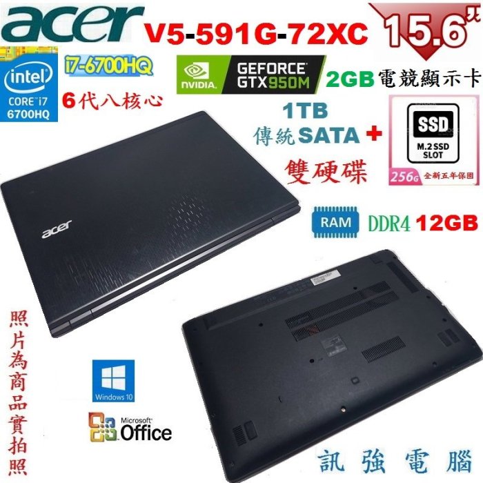 宏碁16吋 Core i7 電競筆電《全新5年保256GB m.2固態+1TB雙硬碟》GTX950M獨顯、12G記憶體