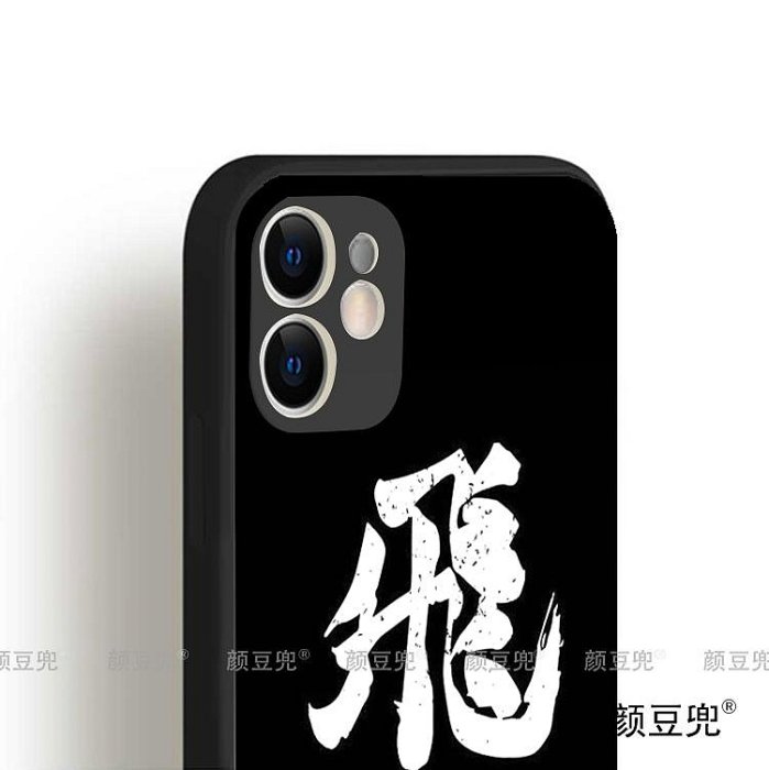 haikyuu排球少年手機殼iPhone11適用12 Pro蘋果XS MAXR/8p紅米K40