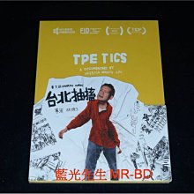 [DVD] - 台北抽搐 Taipei Tics ( 得利公司貨 )