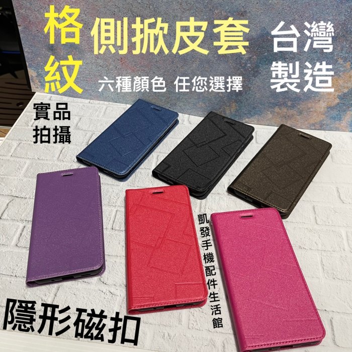 格紋隱形磁扣皮套 SONY Xperia XA2 (H4133) 5.2吋 台灣製造 側掀殼手機殼磁吸保護套保護殼手機套
