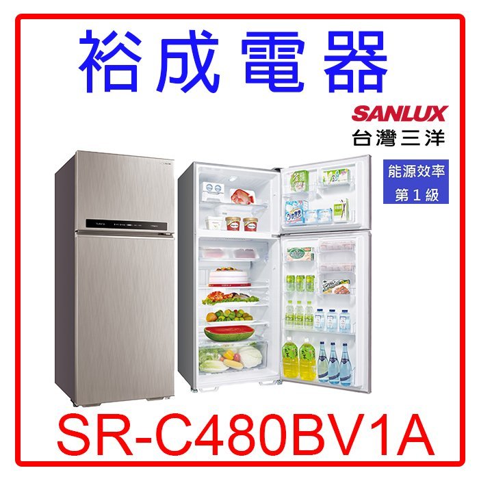 【裕成電器‧高雄鳳山店面】三洋變頻480L雙門冰箱SR-C480BV1A 另售P48VB8 WIT2515G