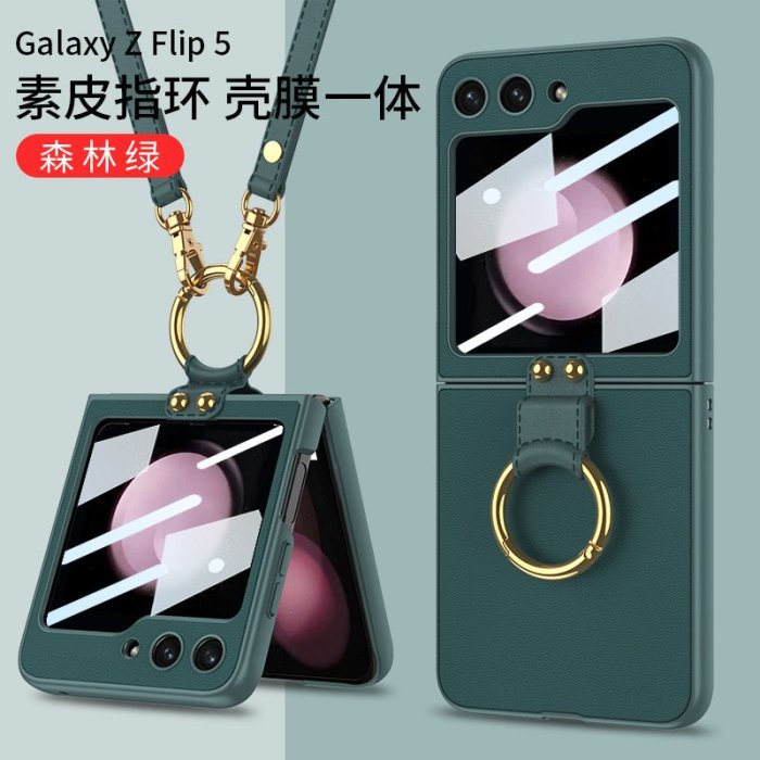 現貨　三星Z FLIP5手機殼超薄掛繩翻蓋保護套斜跨皮套flip5折疊背帶適用