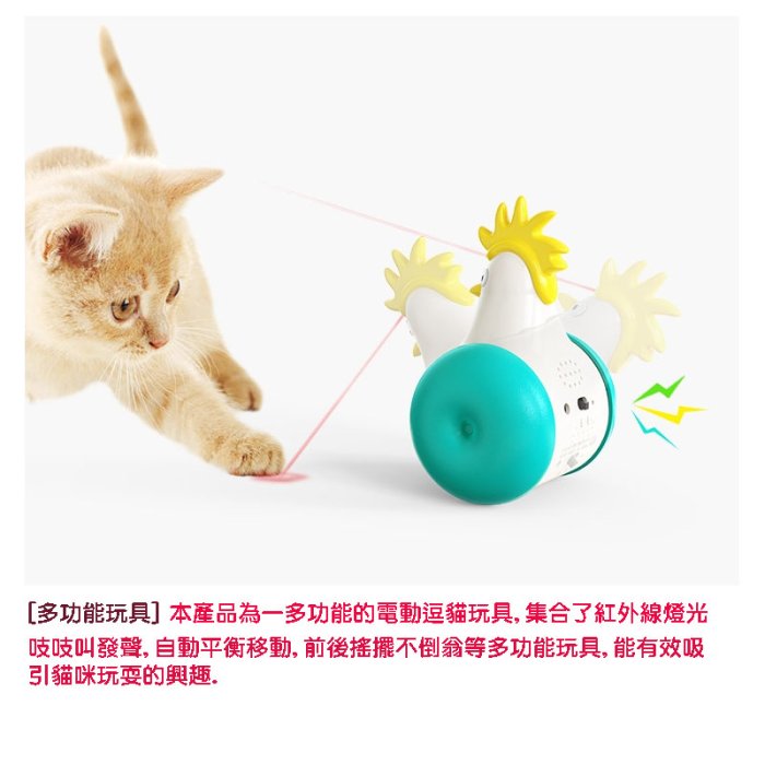 猫咪 發聲玩具 不倒翁 红外線激光