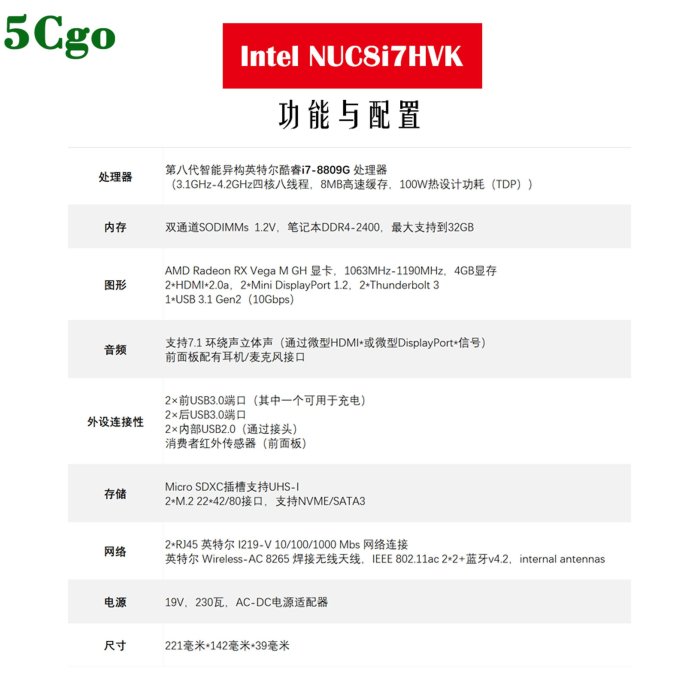 5Cgo【含稅】Intel英特爾NUC8i7HVK NUC8i7HNK冥王峽谷 迷你筆記型電腦 主機i7-8809G