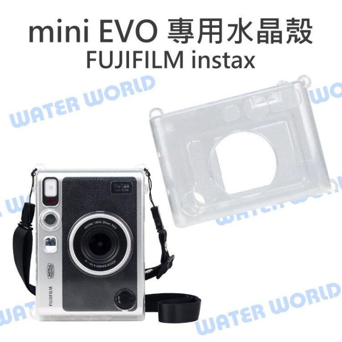 【中壢NOVA-水世界】Fujifilm 富士 mini EVO 拍立得 INSTAX 透明 水晶殼 硬式保護殼 附背帶