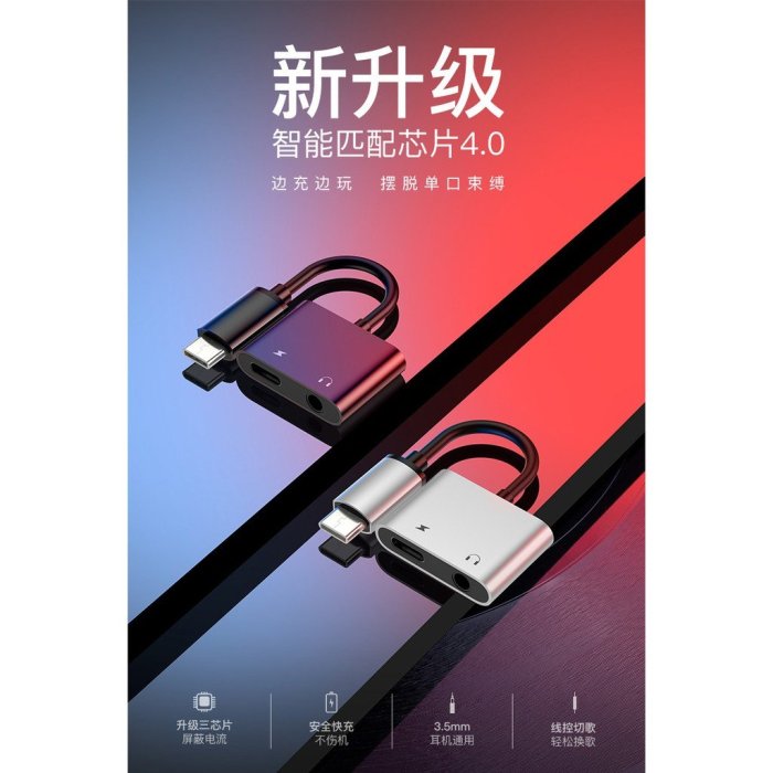 森尼3C-type-c轉接頭小米6耳機華爲p20Pro轉換器mix2充電tape聽歌S二合一拖接口3.5快充兩用tpc音頻線-品質保證