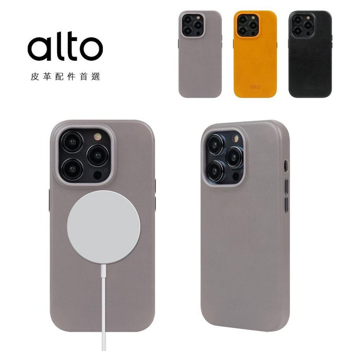 Alto 磁吸防摔皮革手機殼 - iPhone 14/13//Pro/ProMax支援MagSafe【可加購客製雷雕】