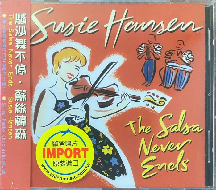 歐登唱片爵士音樂 蘇絲韓森Susie Hansen(騷莎舞不停The Salsa Never Ends)(美版全新未拆)