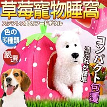 【🐱🐶培菓寵物48H出貨🐰🐹】DYY》卡哇伊草莓造型寵物窩屋M號 (附有軟墊)號特價299元