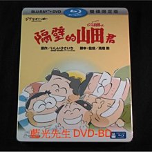 [藍光先生BD] 隔壁的山田君 My Neighbors Yamadas BD+DVD 雙碟版 ( 得利正版) )