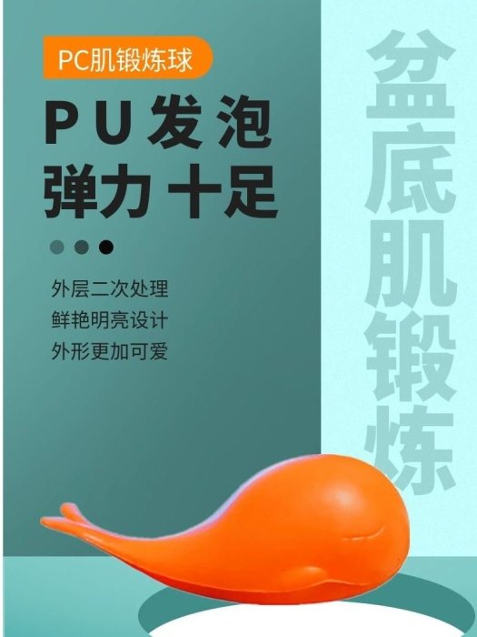 盆底pc肌鍛煉器男士凱格爾訓練器球家用提肛運動瑜伽握力器提肛器-居家百貨商城