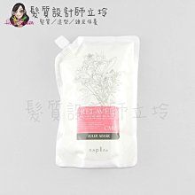 立坽『瞬間護髮』娜普菈公司貨 Napla 芮菈CMC柔潤護髮膜(護髮乳)1000g(補充包) IH01 IH16