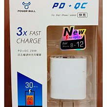 =海神坊=PB-20AC PD+QC 20W 雙孔極速快充充電器 國際雙電壓 USB+PD 最大3A充電時間效能提升3倍