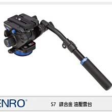 ☆閃新☆免運費~ BENRO 百諾 S7 油壓雲台 鎂合金 錄影 載重7kg (公司貨)