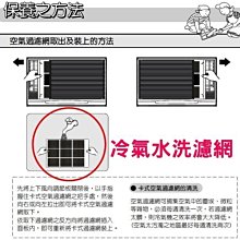 【信源電器】三洋窗型冷氣--可水洗濾網 (適用:SA-L407/L405H/R365/R363/R407/R28A)