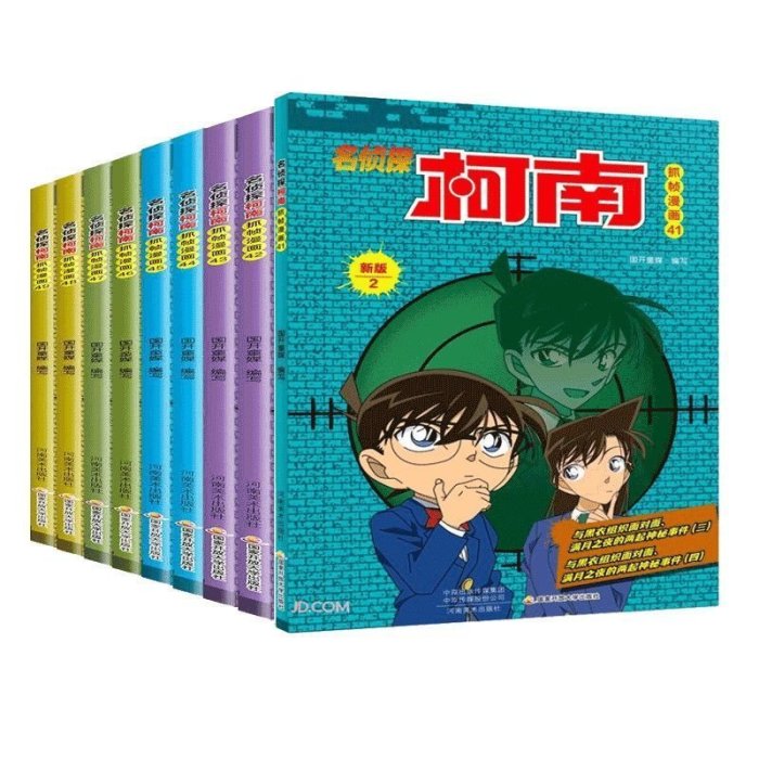 正版 名偵探柯南抓幀漫畫全套 1-60 日本推理連環劇場版抓幀小說*特價~特價