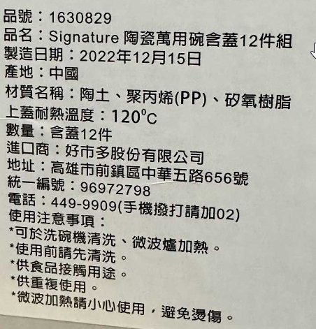 【日日小舖外送代購】好市多 Signature 陶瓷萬用碗含蓋 12件組 可當沙拉碗、便當盒、湯碗