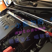 (小鳥的店)豐田 2017 ALTIS11代 CIDEP 獅特 平衡桿 引擎平衡桿 引擎上拉桿
