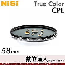 【數位達人】耐司 NiSi True Color CPL 58mm 偏光鏡 Pro Nano 還原本色