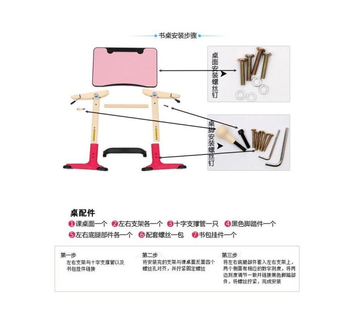 (韓國熱銷) HanU兒童健康全成長書桌椅(桌+椅) - 粉色(簡易DIY)