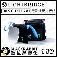 數位黑膠兔【 光橋 THE LIGHT BRIDGE CRLS C-DIFF 7×7 電影級反光板組  】控光師 補光
