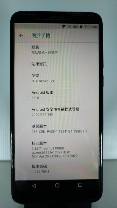 八成五新HTC Desire 12+ 3G/32G 紫色 6吋 HD+ IPS 18：9全螢幕 1,300萬畫素雙鏡頭