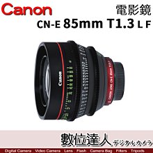 【數位達人】公司貨 Canon 電影鏡 EF CN-E 85mm T1.3 L F〔Cinema Prime〕