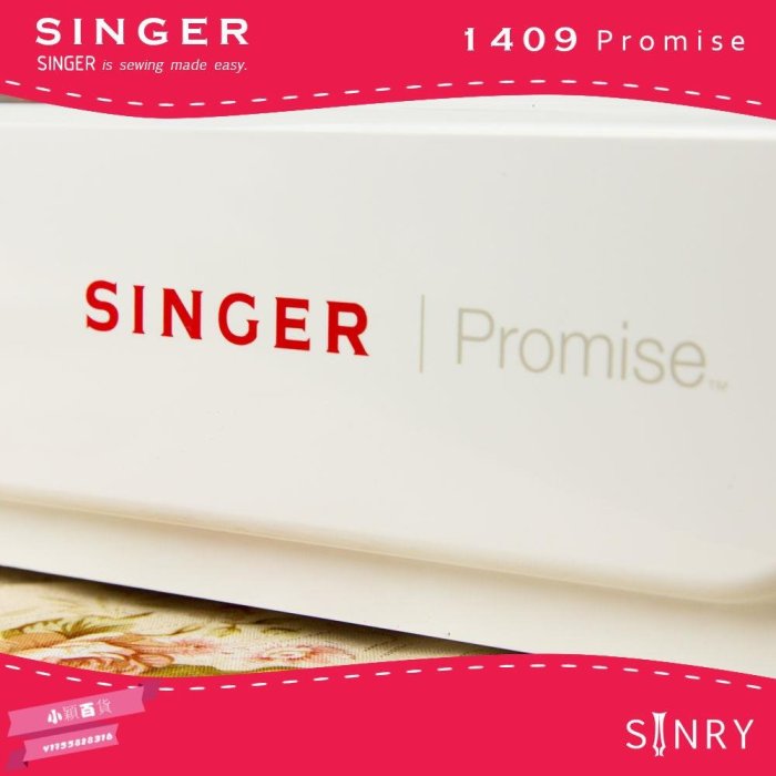 SINGER勝家1409縫紉機家用電動臺式多功能衣車帶鎖邊吃厚-小穎百貨