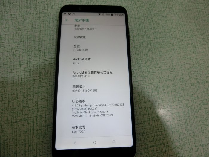 高階版 HTC U12 life 6G/128G 功能正常 9.5成新