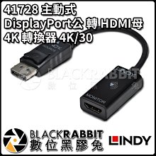 數位黑膠兔【 LINDY 林帝 41728 主動式 DisplayPort公 轉 HDMI母 4K 轉換器 4K/30】