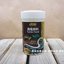 微笑的魚水族☆ISTA-伊士達【烏龜飼料60g】澤龜.陸龜都愛吃  I-330