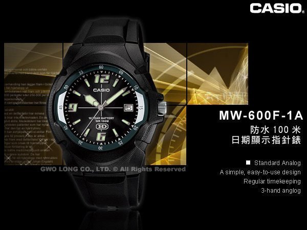 CASIO手錶專賣店 國隆 卡西歐 MW-600F-1A/2A/7A 日期顯示防水100米指針錶_開發票_保固一年