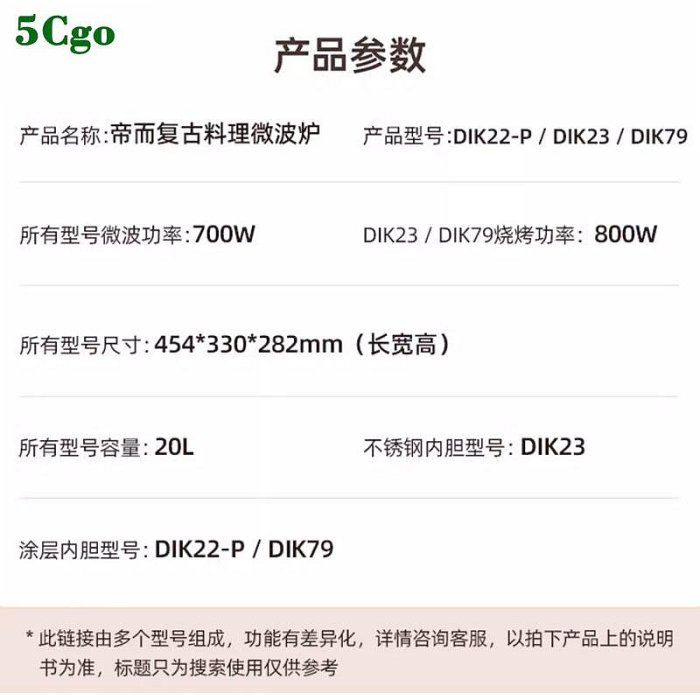 5Cgo【宅神】Dual帝而微波爐復古蒸烤箱一體家用小型迷你光波爐平板20L大容量220V電用t558745823628