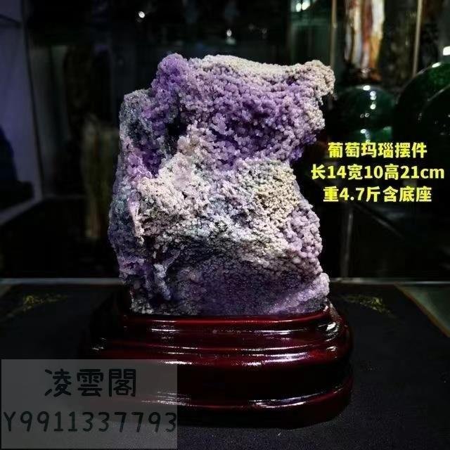 【一物一圖 主圖款】13 印尼葡萄瑪瑙擺件天然原石奇石礦物晶體地質學標本紫色石頭裝飾品