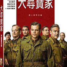 [DVD] - 大尋寶家 THE MONUMENTS MEN ( 得利正版 )