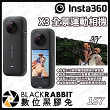 數位黑膠兔【 Insta360 X3 全景運動相機 標準版】防震 觸控 全景相機 運動相機 公司貨 4K