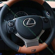 限時下殺9折『高瑞汽車百貨』Lexus凌志 IS200T IS250 IS300H 真皮方向盤套 手縫 把手套  改裝