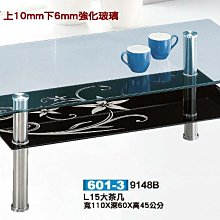 21X【新北蘆洲~偉利傢俱】L15玻璃3.63尺大茶几-編號 (X601-3)*