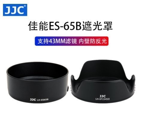 現貨供應 JJC ES-65B遮光罩RF 50mm 1.8 STM鏡頭 佳能R6 R5 R RP微單相機人像定焦 遮光罩