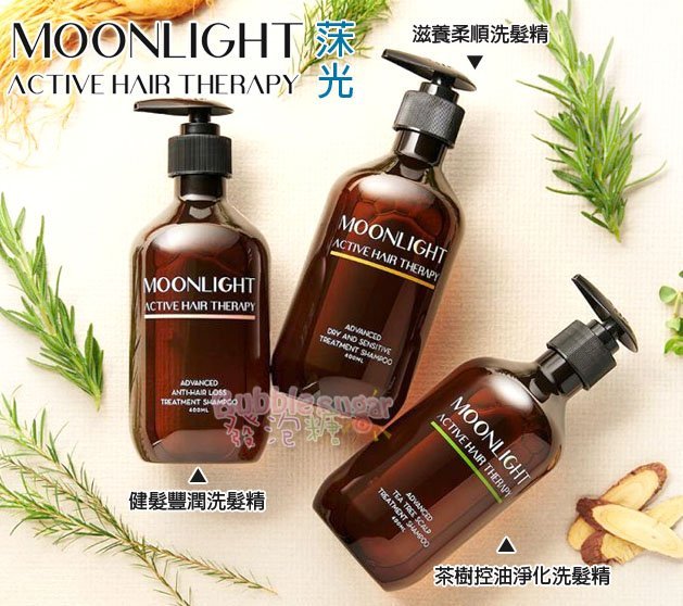 ☆發泡糖 超值大送小 Moonlight 莯光 進化版洗髮精 400ml+50ml 茶樹控油/健髮豐潤/柔敏潤澤