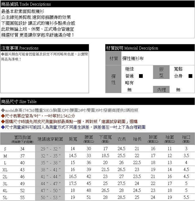 加大尺碼--百搭實款素面公主線設計長袖襯衫(白.黑.灰M-5L)-I161眼圈熊中大尺碼