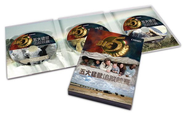 【虧本生活館】~全新未拆封 五大猛獸追蹤競賽 DVD