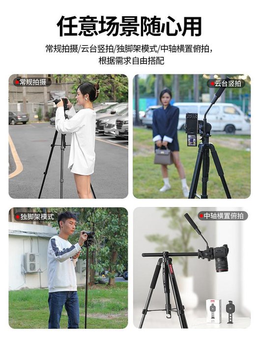 Ulanzi優籃子 VT-02相機單反支架金屬中軸攝像三腳架專用戶【潤虎百貨】