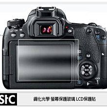 ☆閃新☆STC 9H鋼化 玻璃保護貼 螢幕保護貼 適用 Canon 77D / 9000D