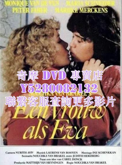 DVD 影片 專賣 電影 伊娃這樣的女人 1979年