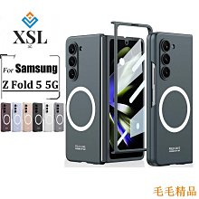 毛毛精品帶充電環 Fold5新升級殼 適用於三星Galaxy Z Fold5 手機殼 Fold4 保護殼 集成鋼化膜 防震