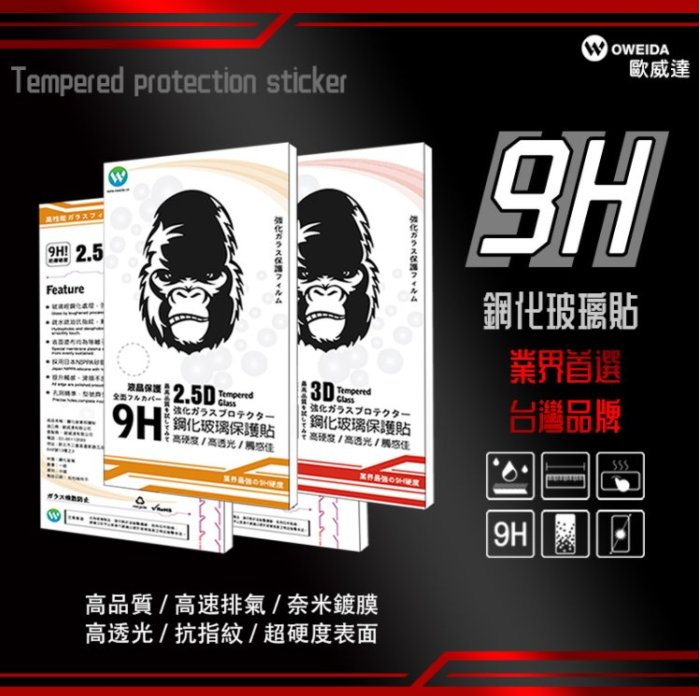 Oweida 小米11 Lite 2.5D滿版鋼化玻璃保護貼