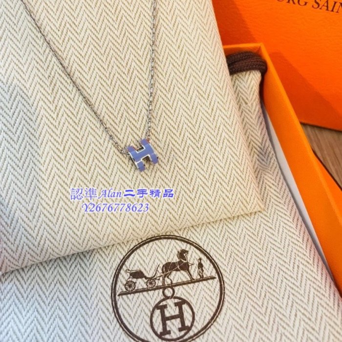 Alan二手正品HERMES 愛馬仕 MINI Pop H項鏈 丁香紫 H項鏈 超美 99新（不含耳環）