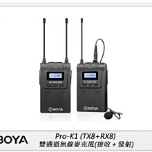 ☆閃新☆BOYA BY-WM8 Pro-K1 (TX8+RX8) 雙通道無線麥克風(接收+發射)(公司貨)