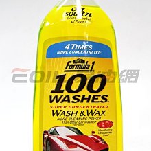 【易油網】Formula 1 超濃縮100%洗車精  Washes Wash & WAX 平行輸入 #15458